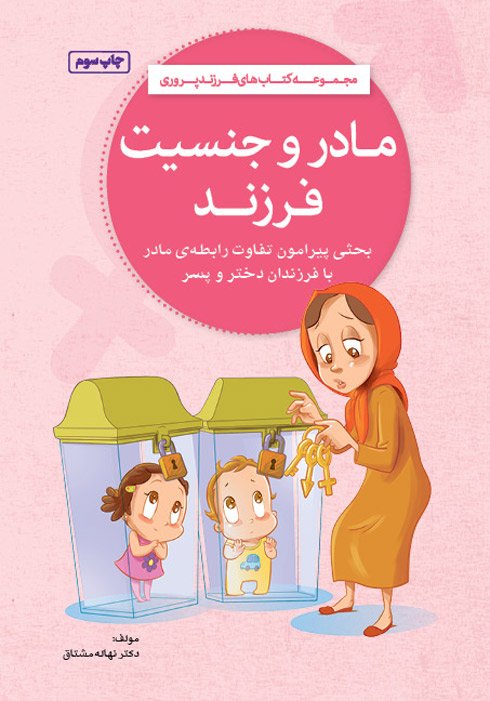 سخن سردبیر