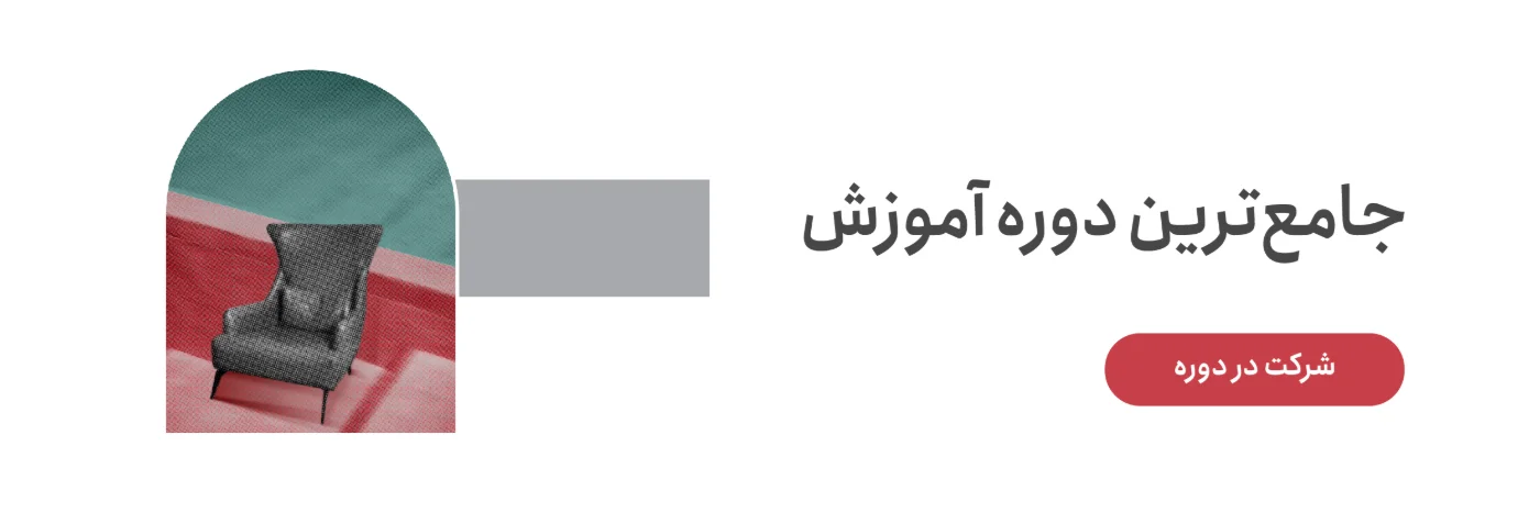 جامع‌ترین دورهٔ آموزش روان‌درمانی؛ دورهٔ تجربهٔ بالینی مدرسهٔ تجربه
