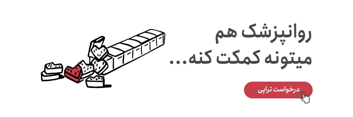 زمانی که خشم، زندگی را نگه میدارد/نگاهی به پیچیدگی مداخلات تحلیلی در روانکاوی مدرن