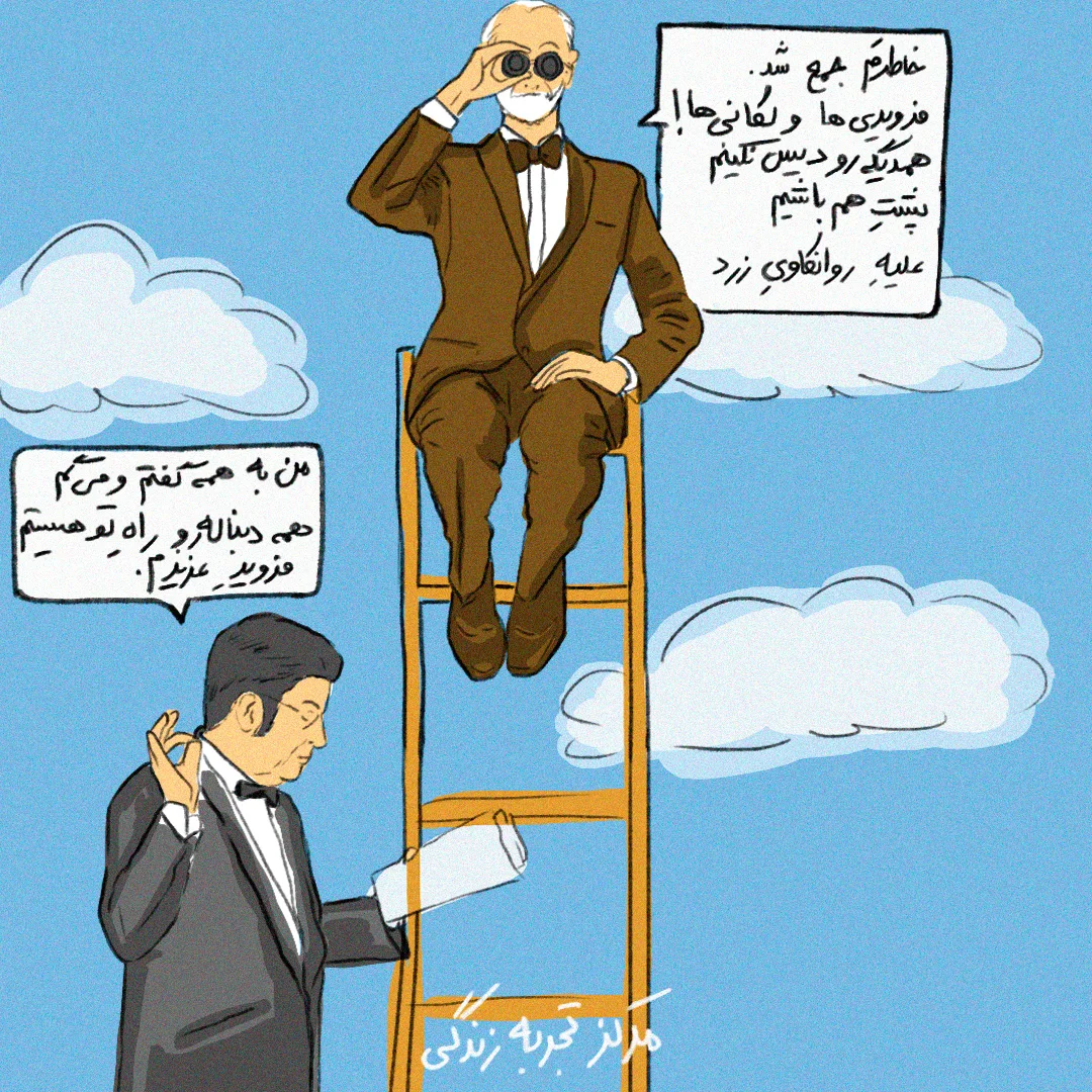 دوباره برافروختنِ شعله؛ بازگشت لکان به فروید